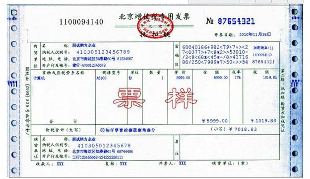 自建代开电子发票平台正式上线